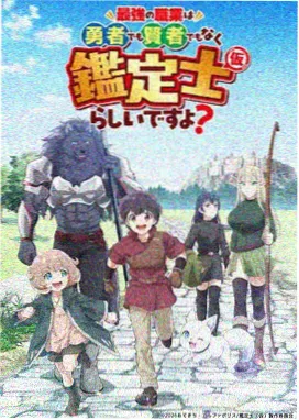 鬼灭之刃